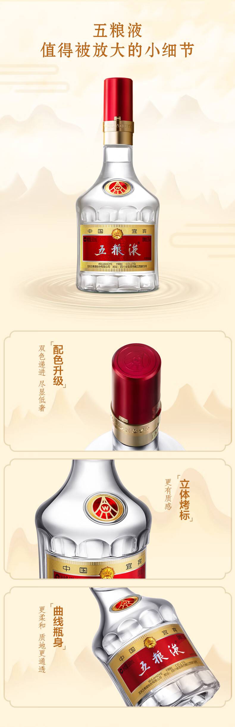 52度五粮液（第八代）-易行网络