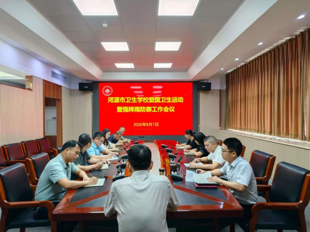 欧博体育召开爱国卫生运动暨强降雨防御工作银河贵宾手机app官方下载议