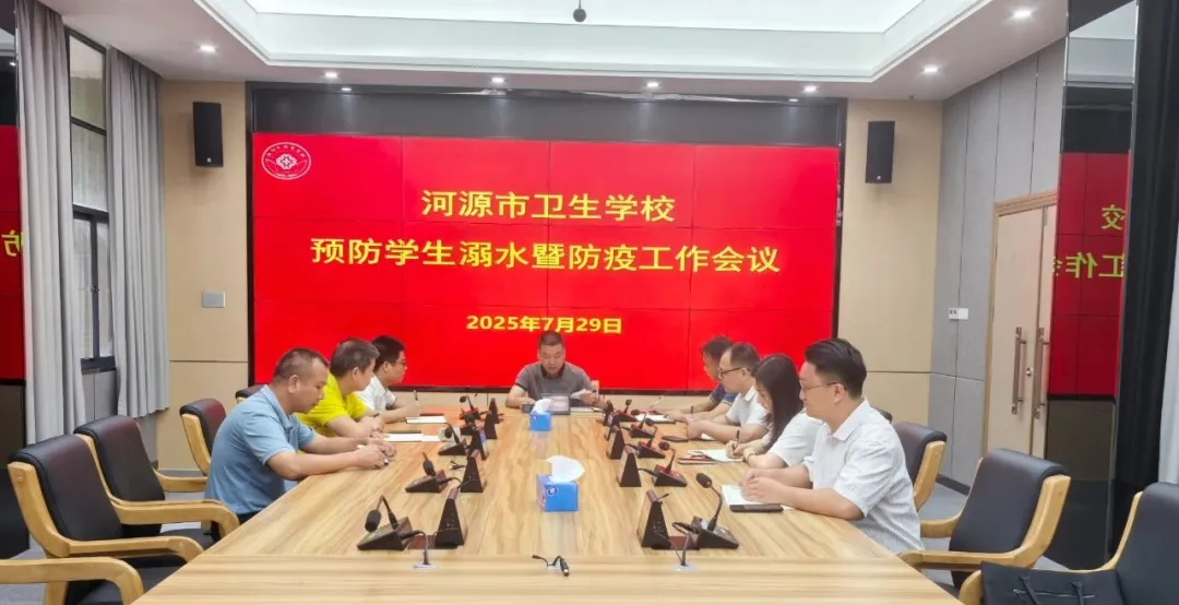 欧博体育召开预防学生溺水暨防疫工作银河贵宾手机app官方下载议