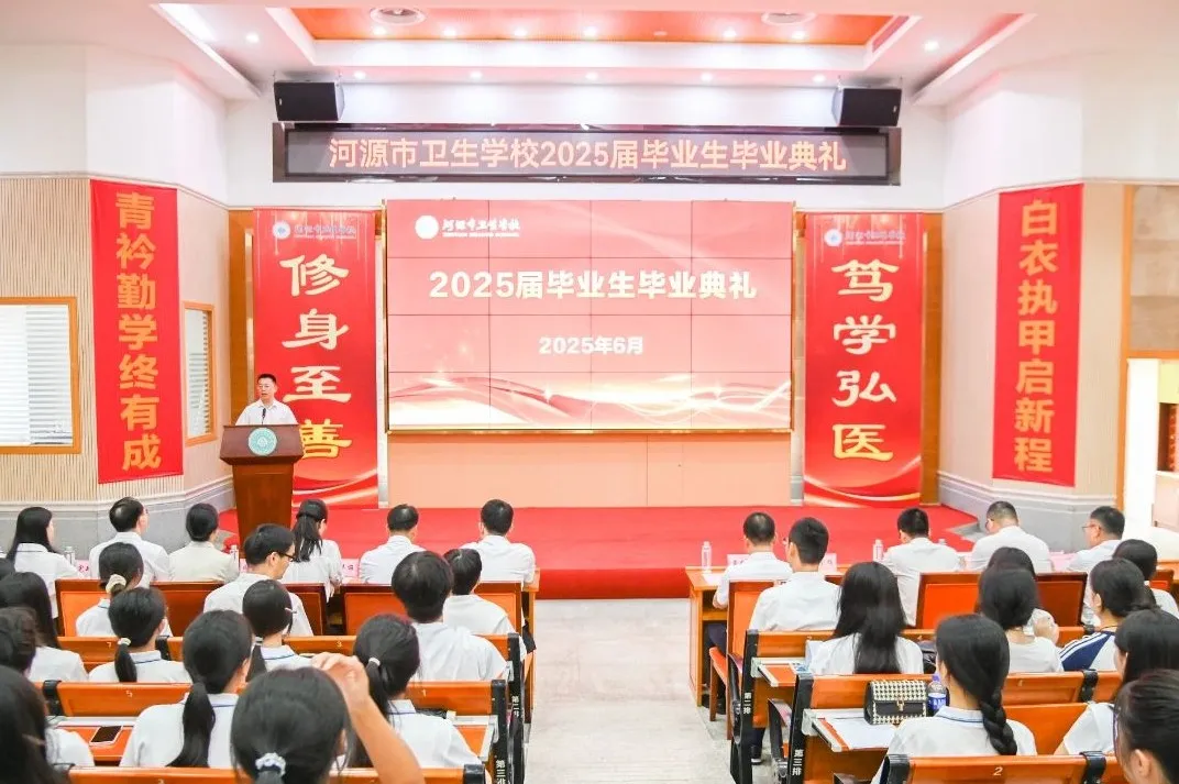 再启新程！皇冠6388官网举行2025届专场毕业典礼