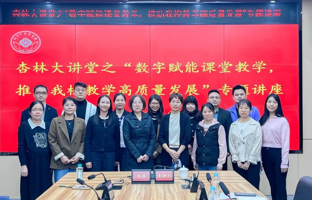 数字赋能，智启未来！这场杏林大讲堂“干货”满满