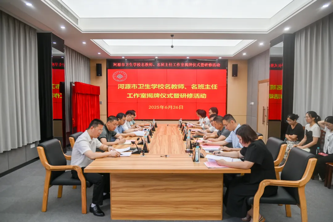 皇冠6388官网举行首批名教师、名班主任工作室揭牌暨研修活动