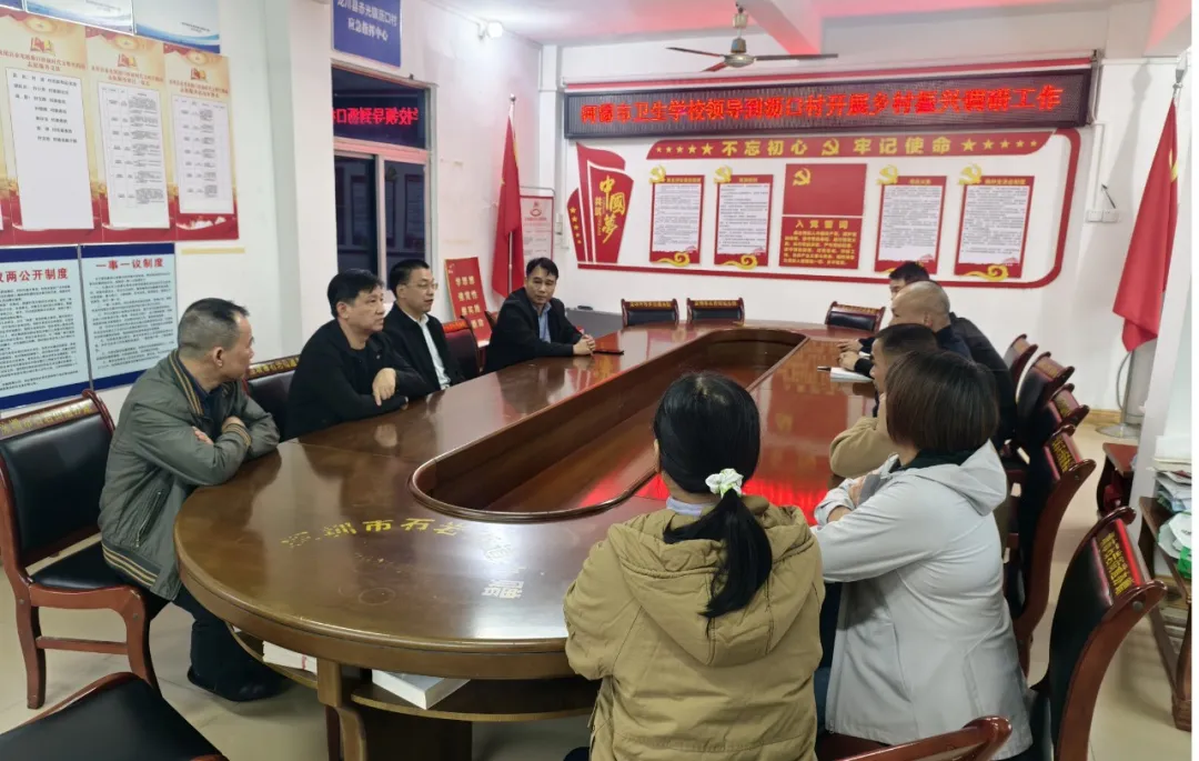 戴佰阳校长带队赴龙川县赤光镇沥口村和輋乾村调研乡村振兴工作