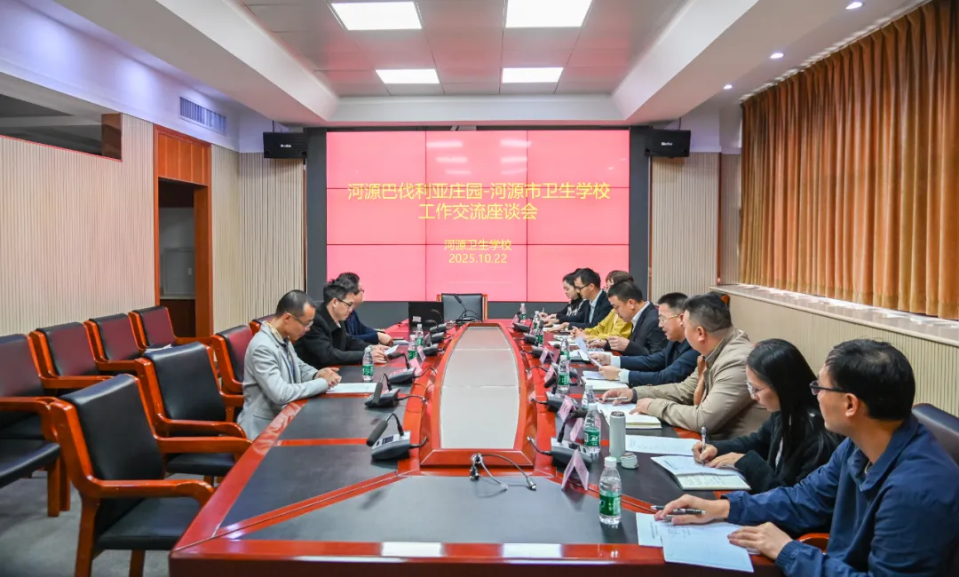 校企共建，共促发展——河源巴伐利亚庄园一行到访欧博体育洽谈校企合作