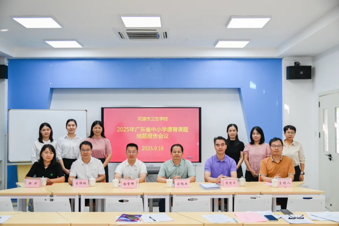 欧博体育省级德育课题圆满完成结题验收