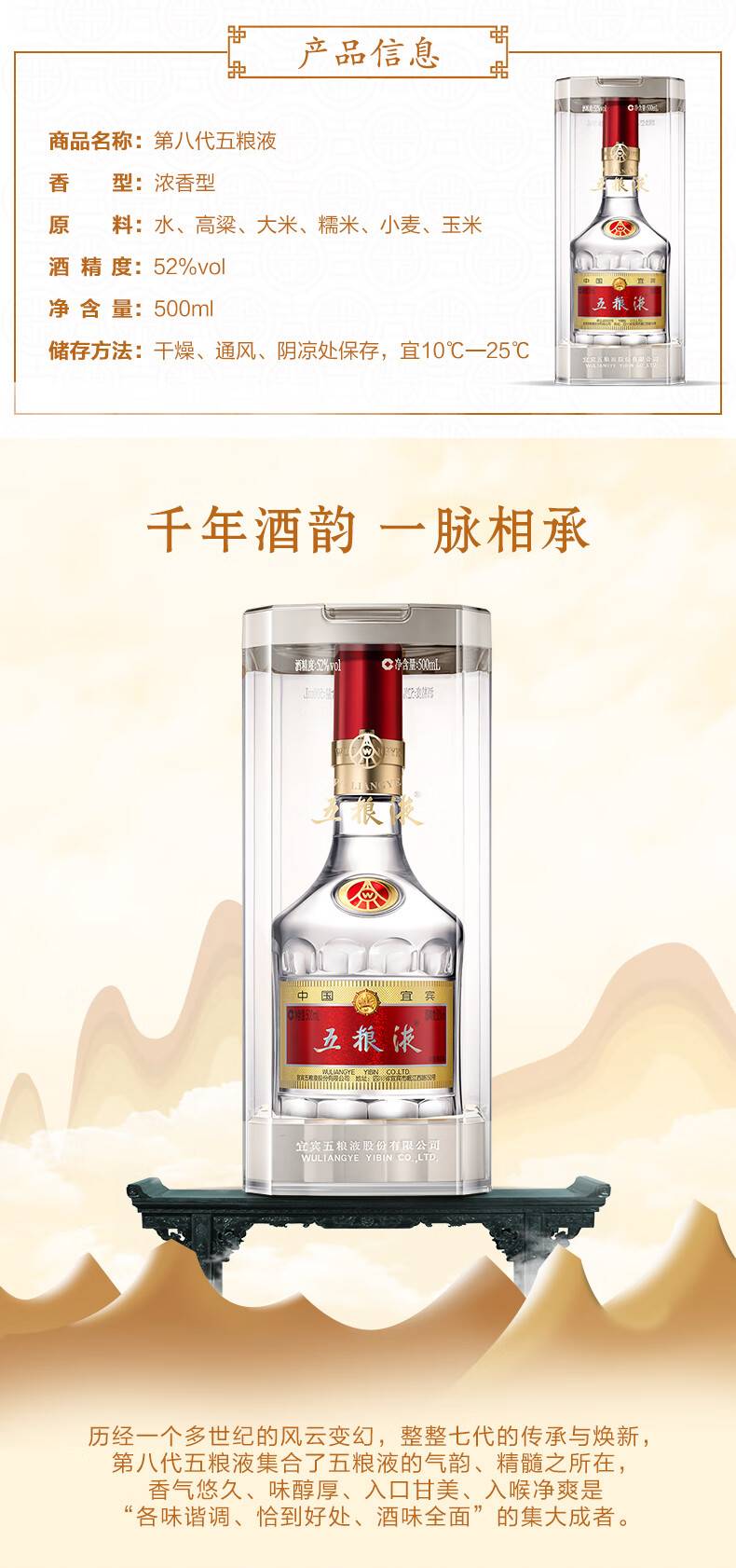 五糧液 2023年第八代 52%Acl 500Ml 五糧液52% 50ml