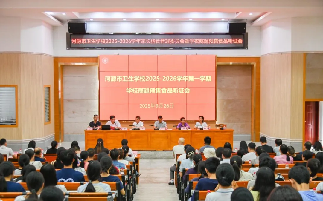 家校携手，共筑食安防线 | 欧博体育举办膳食管理委员银河贵宾手机app官方下载银河贵宾手机app官方下载议暨商超预售食品听证银河贵宾手机app官方下载