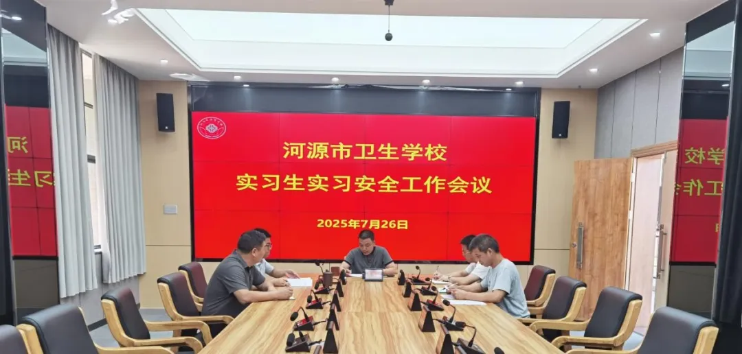 欧博体育召开实习生实习安全工作银河贵宾手机app官方下载议