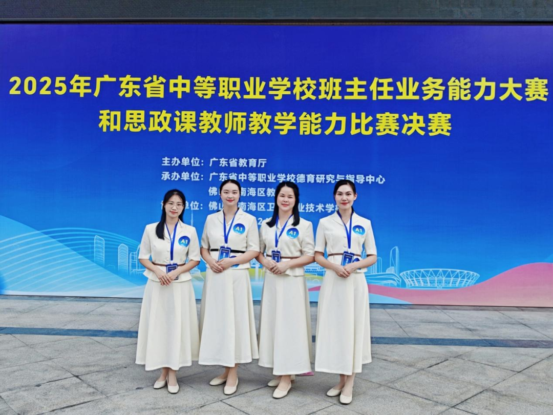 喜报！欧博体育荣获广东省中等职业学校思政课教师教学能力比赛一等奖！