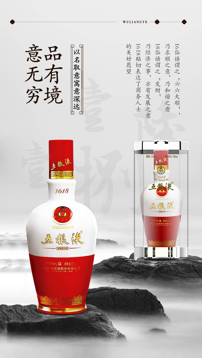 五粮液1618（2023）52° 500ml 五粮液 1618 2023年 500ml 52％ 箱付き 中国酒【O1】 値下げ